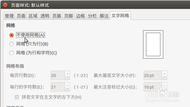 用LibreOffice Writer 制作履历表型简历-百度经验