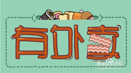 经常吃外卖会对身体有什么影响?