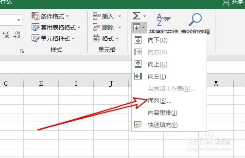 Excel2016怎么样快速批量填充工作日