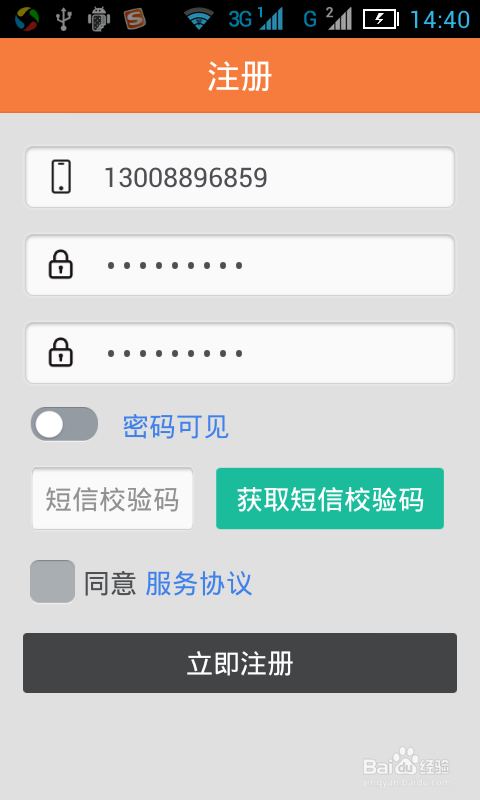 大明刷卡手机如何刷卡收款