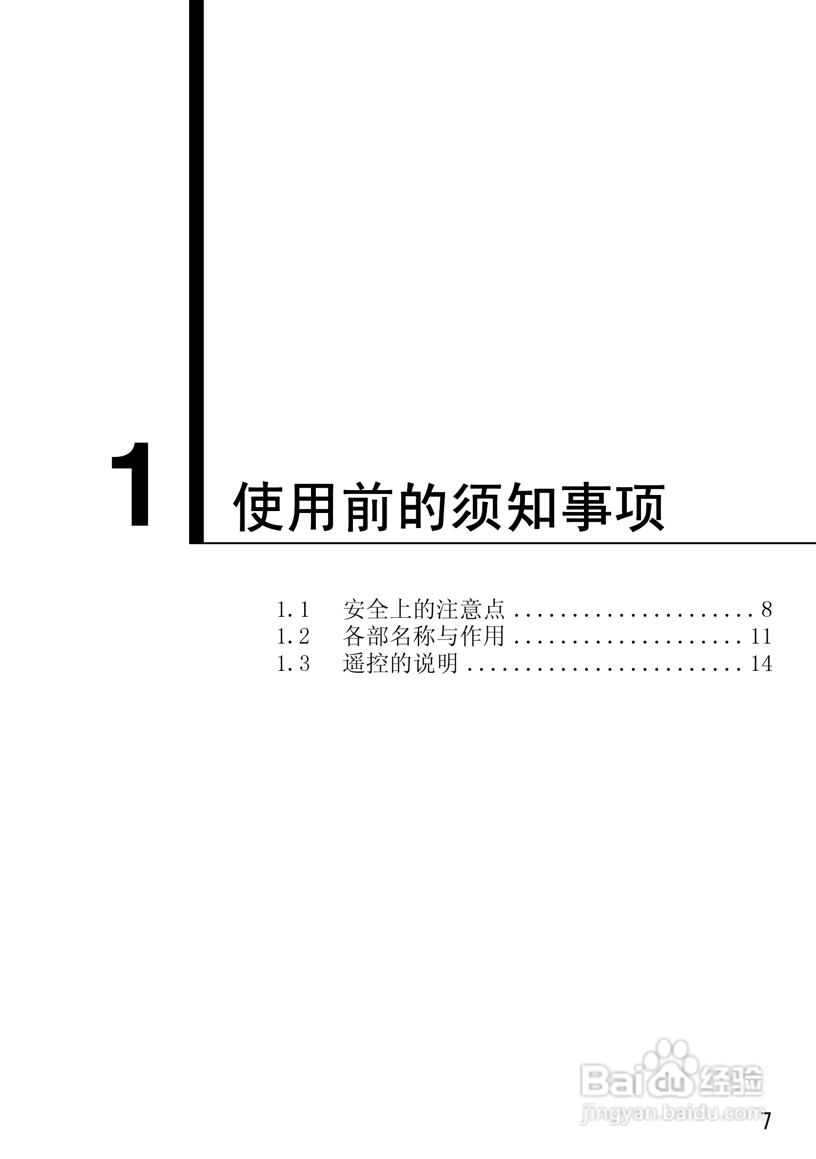 爱普生EMP-50投影仪使用说明书:[1]