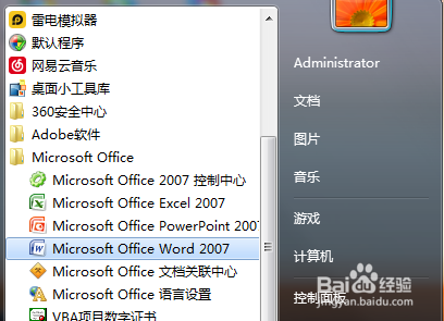 如何在Word中另存为其他格式