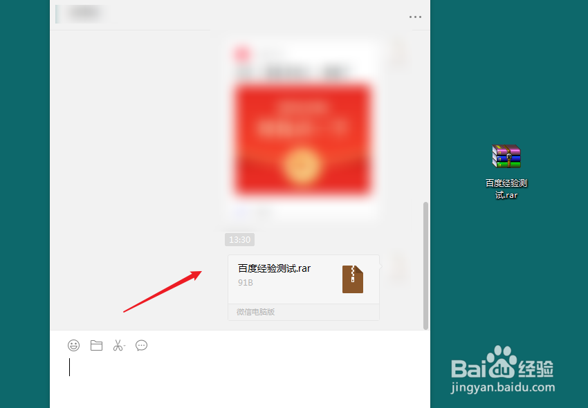 文件夹怎么拖到微信