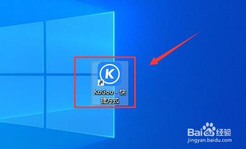 酷狗音乐播放器如何更改默认的下载目录？