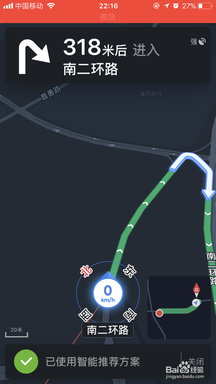 地图的投影导航怎么设置