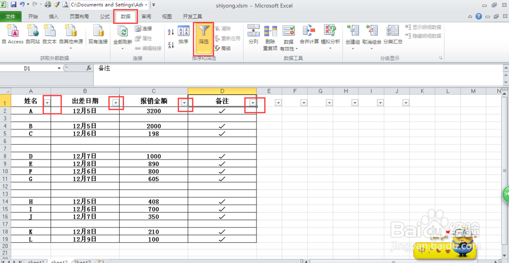 excel中快速删除空行的几种方法