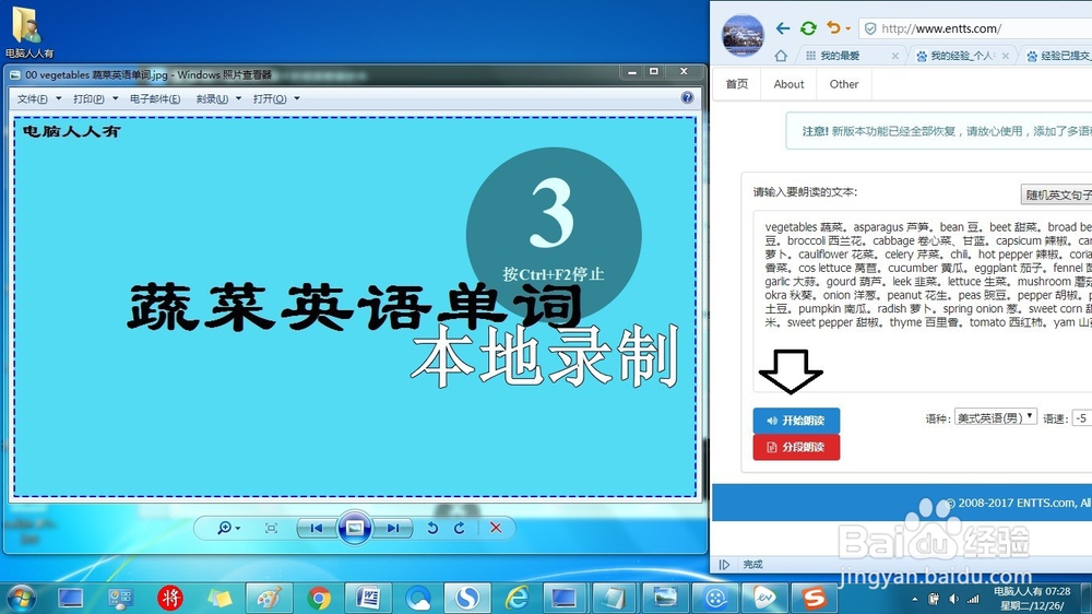 如何制作中英文单词视频