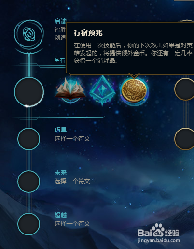 LOLS8剑姬符文推荐