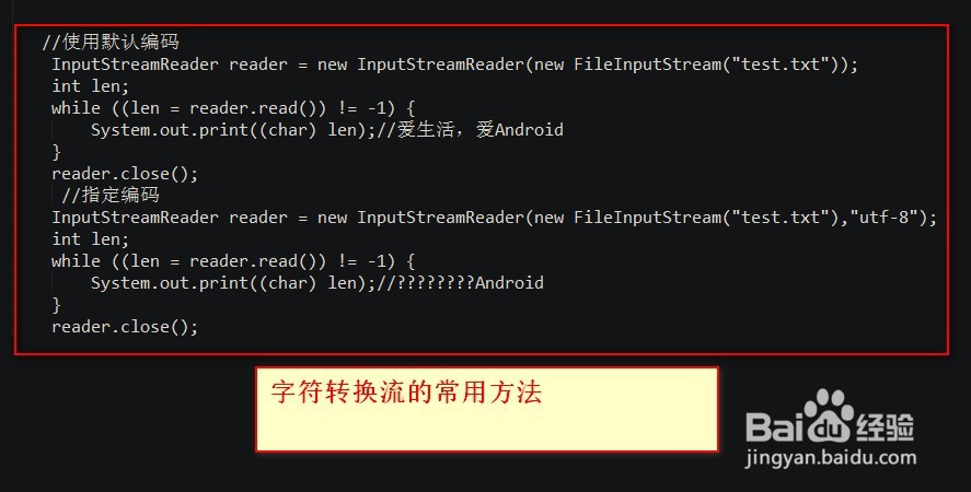 java io流处理如何重新开始