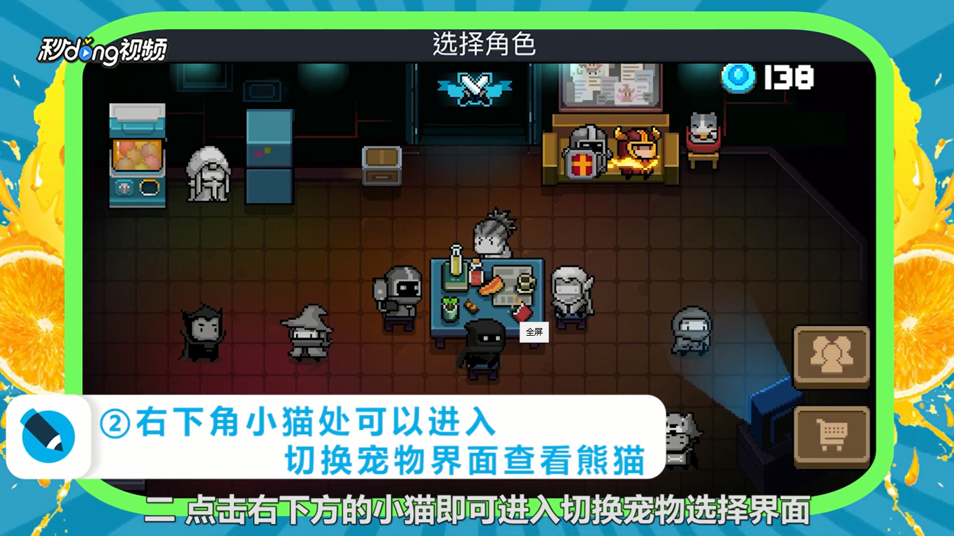 元气骑士熊猫怎么获得