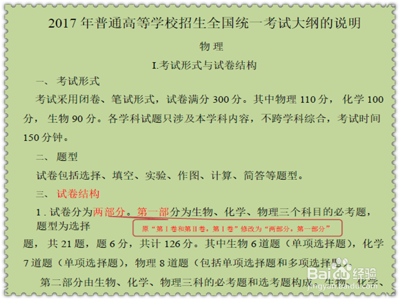 高考物理五种能力考查解读
