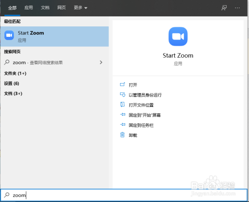Zoom视频会议软件怎么使用？
