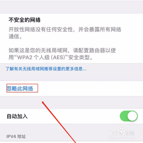 苹果锁屏后自动断wifi怎么解决？