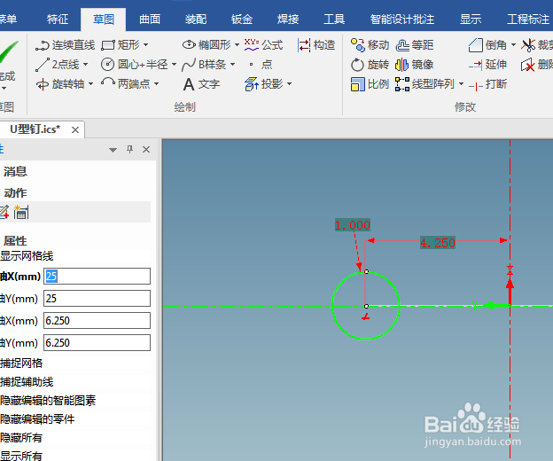 caxa3D实体如何设计U型钉?