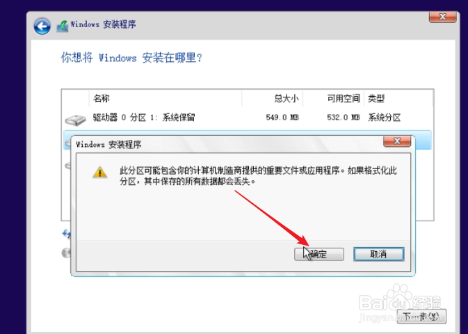 纯净Windows10原版系统U盘的制作及安装教程