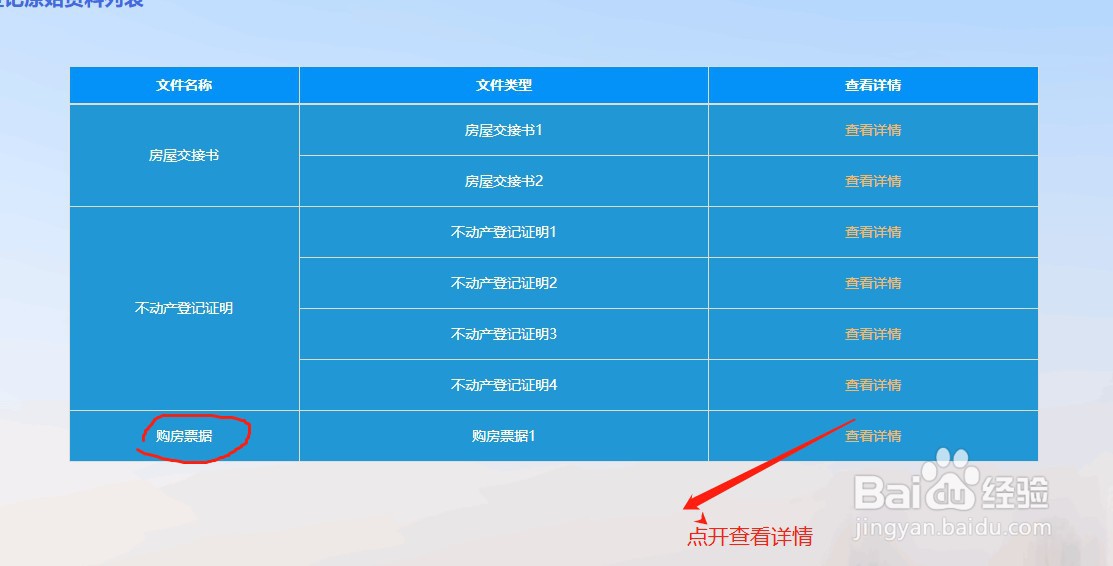 在青岛你的购房发票丢失了怎么自己在网上查询