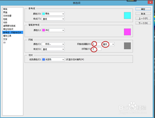 怎么用PS制作拼图效果