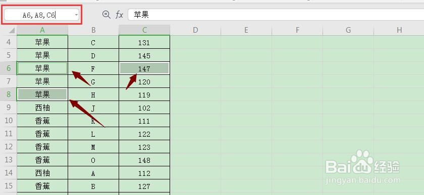 Excel表中如何快速定位到某一单元格?