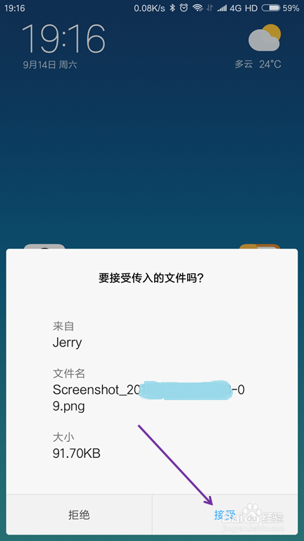 如何用蓝牙传送文件
