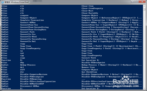 如何获取所有的Powershell命令？