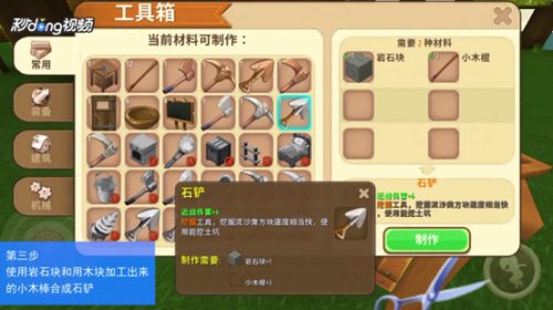 迷你世界怎么种竹子