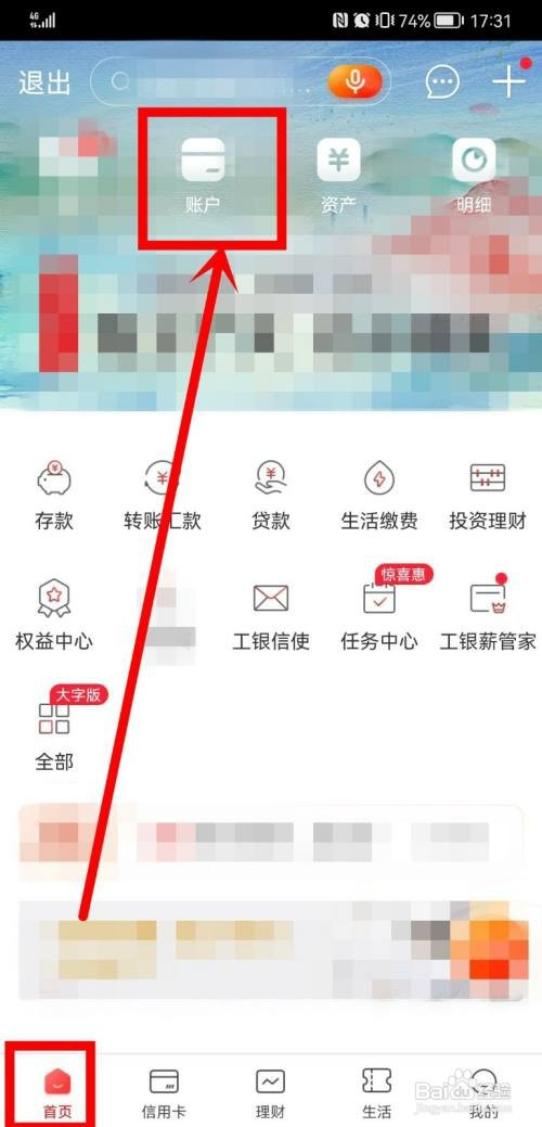 工行卡一类二类如何查询
