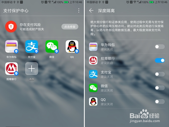 华为荣耀9输入法微信无法使用怎么办