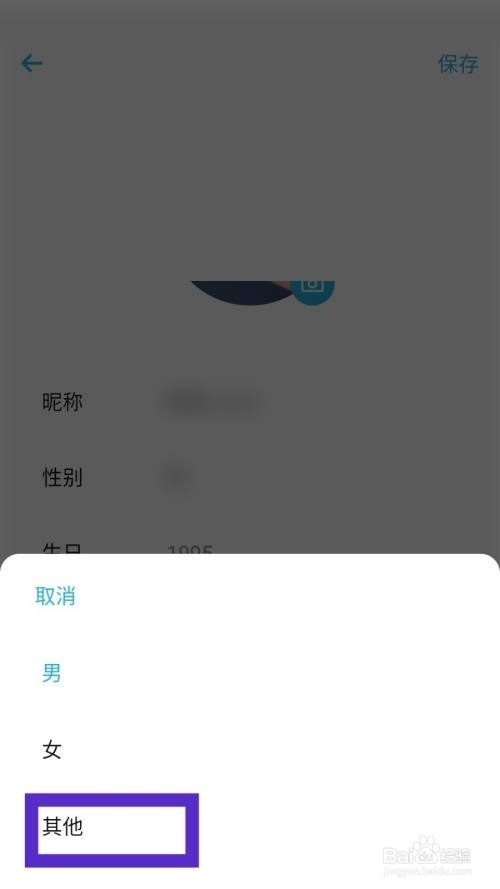 小宇宙怎么隐藏性别
