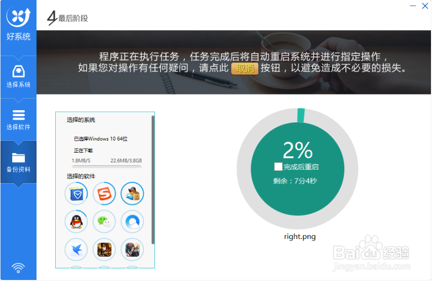 升级win7系统为win10系统的方法