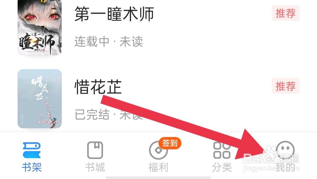 在哪里查看星空免费小说个人信息收集清单