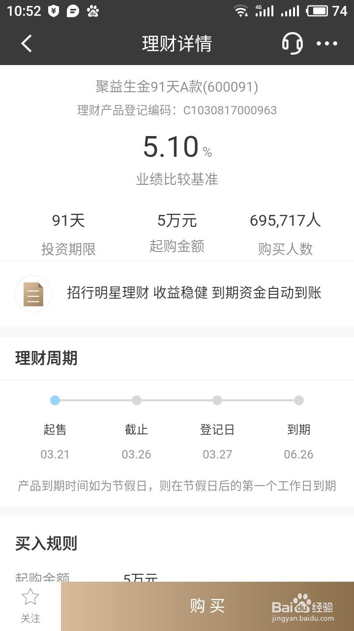 招商银行怎么使用理财