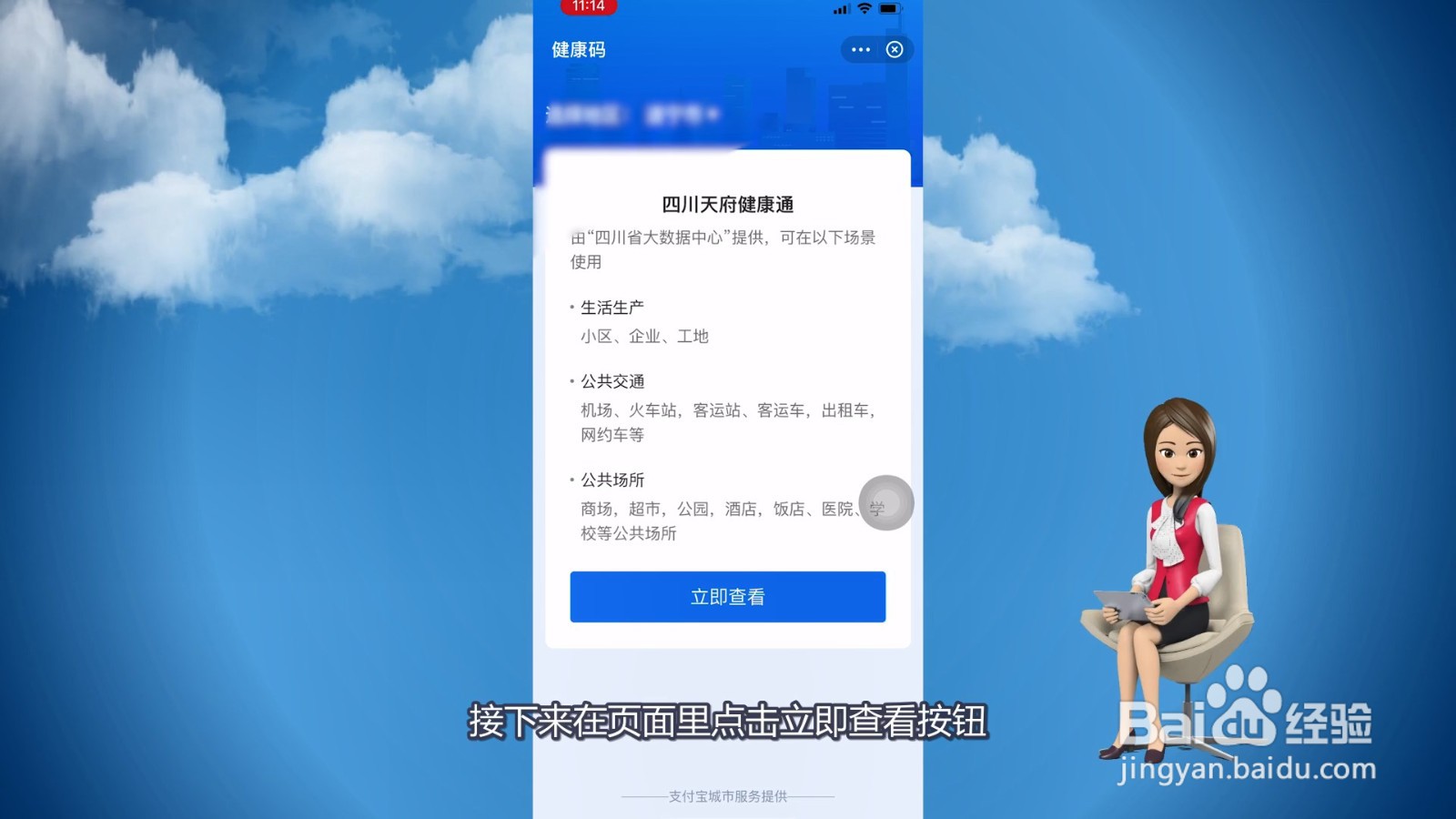 健康码怎么重新申请