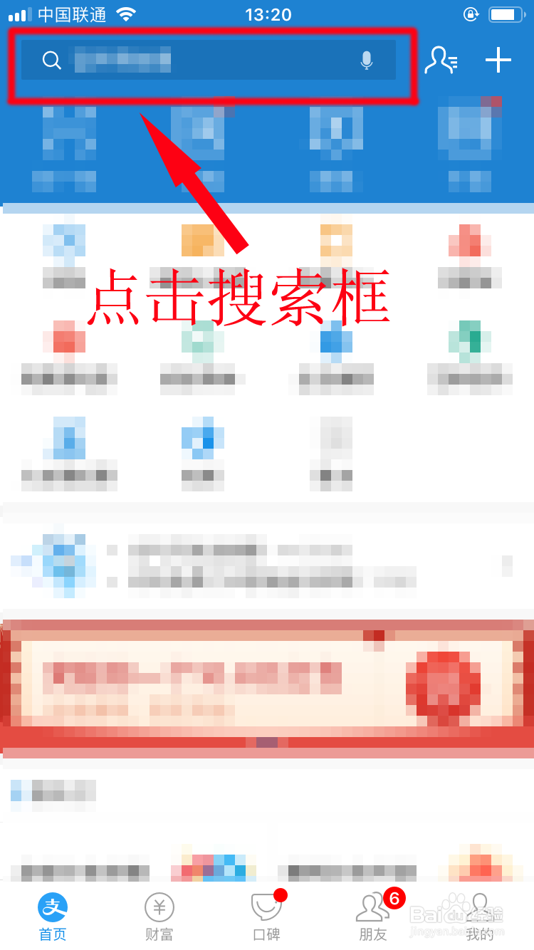 支付宝如何领取免费车票