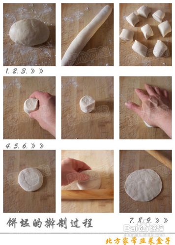 北方家常韭菜盒子制作全过程