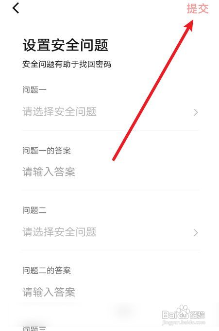 数字人民币安全问题在哪设置