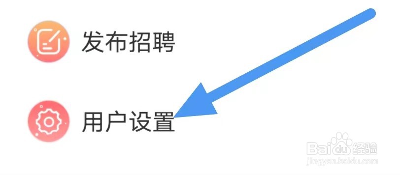 青小团招聘怎么设置隐藏简历？