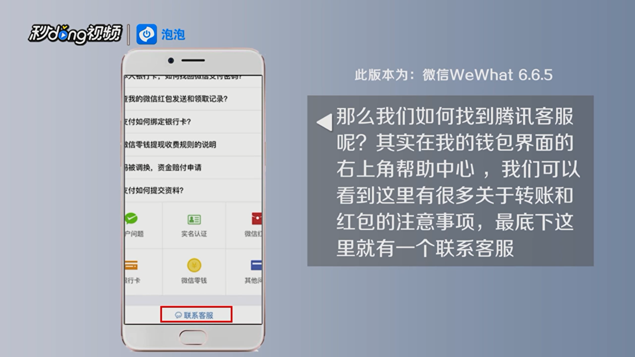 怎么区分微信红包和转账
