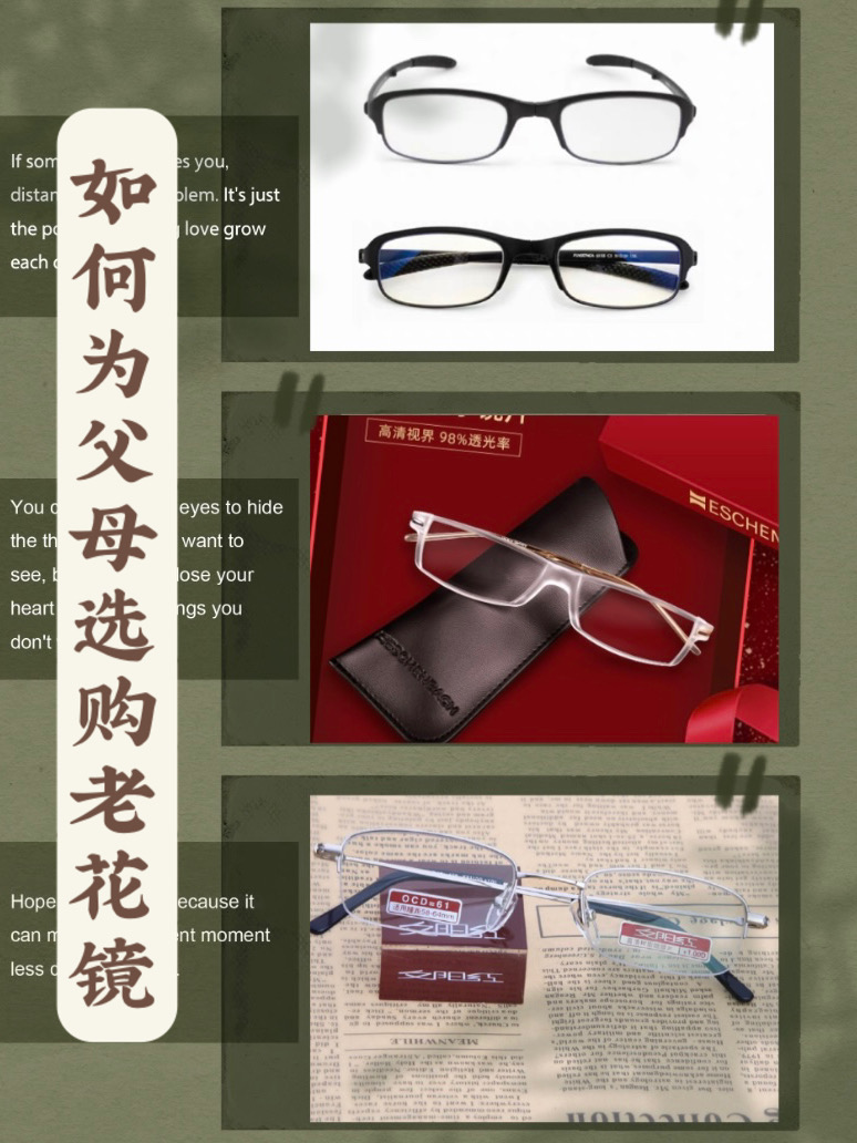 如何为父母选购老花镜,什么样的最适合他们?