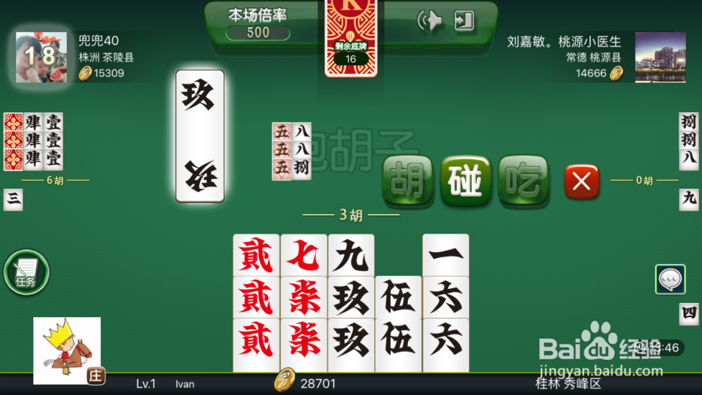 跑胡子玩法规则