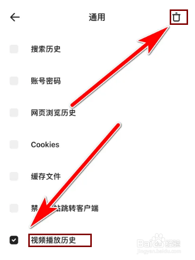 怎么清除夸克视频播放历史