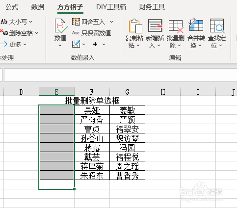 Excel如何批量删除单选框