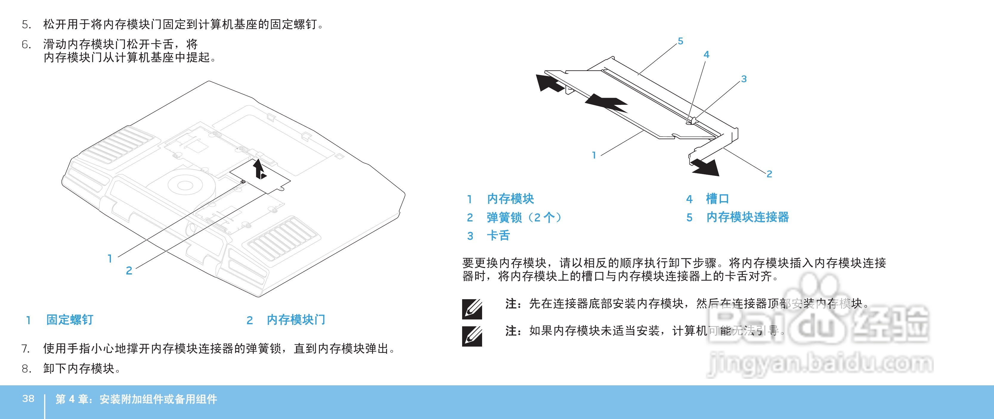 Alienware M17xR2笔记本电脑说明书:[4]