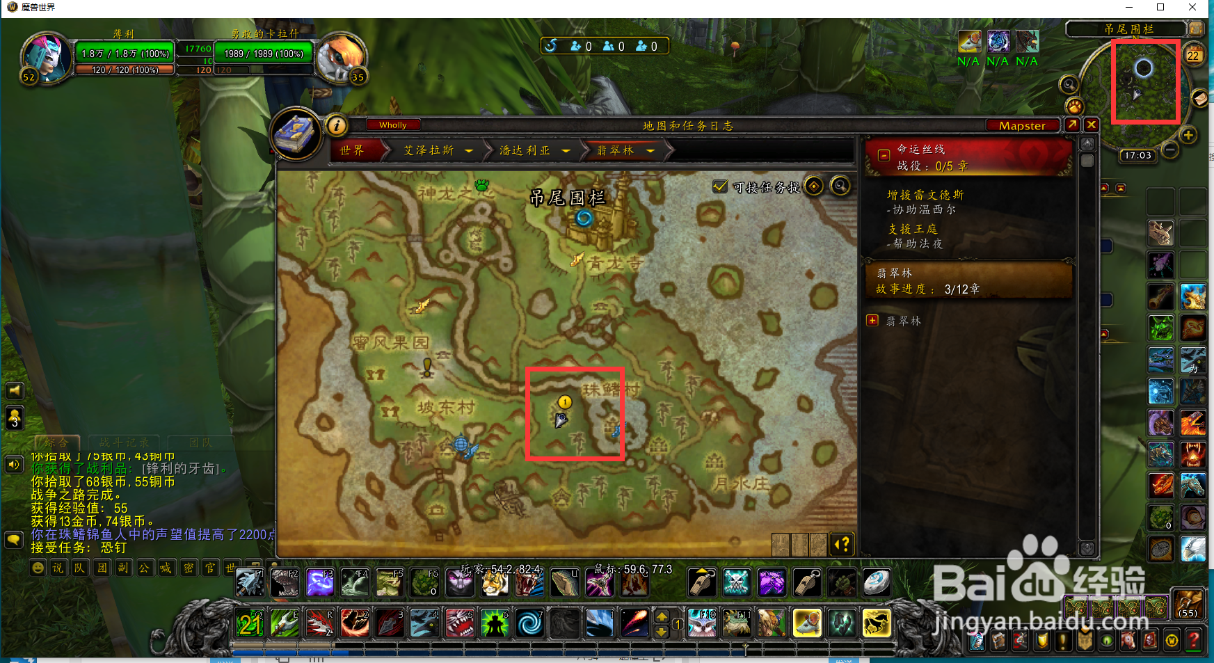 魔兽世界任务恐钉怎么完成？