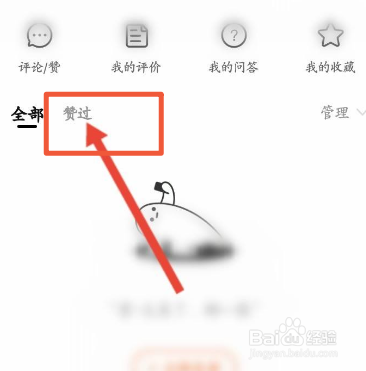 淘宝怎么查看点赞的视频