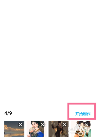 华为nova9怎么拼图