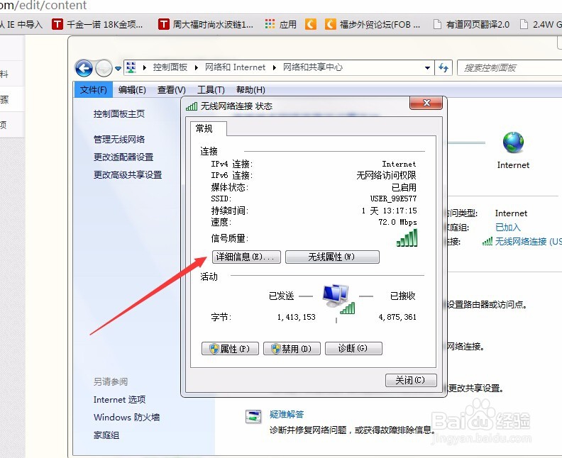 如何查看自己电脑的本地IP地址