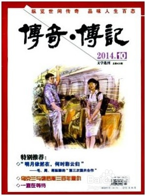 硕士如何发表论文