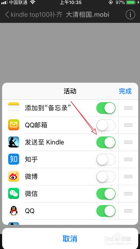 手机怎么传书给kindle