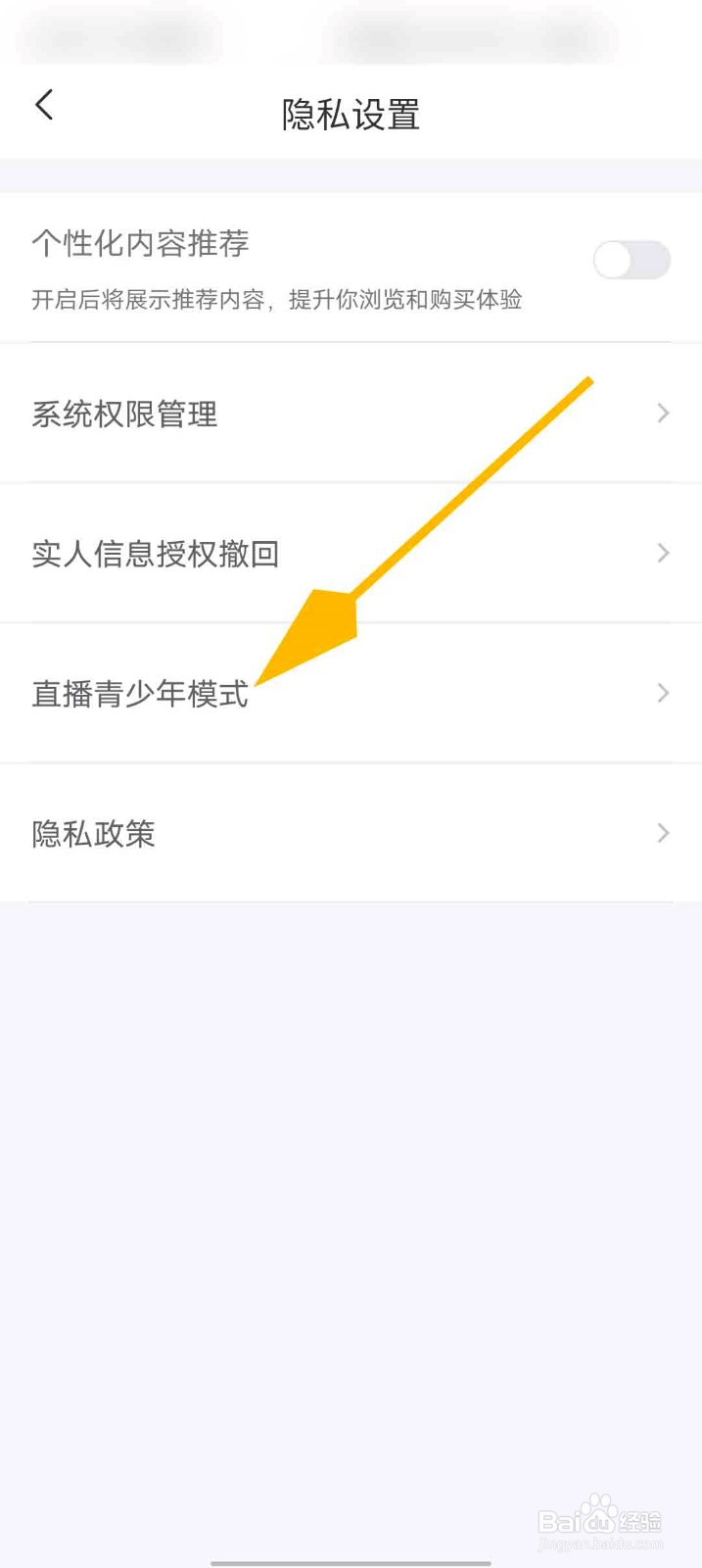 交易猫app怎么开启青少年模式