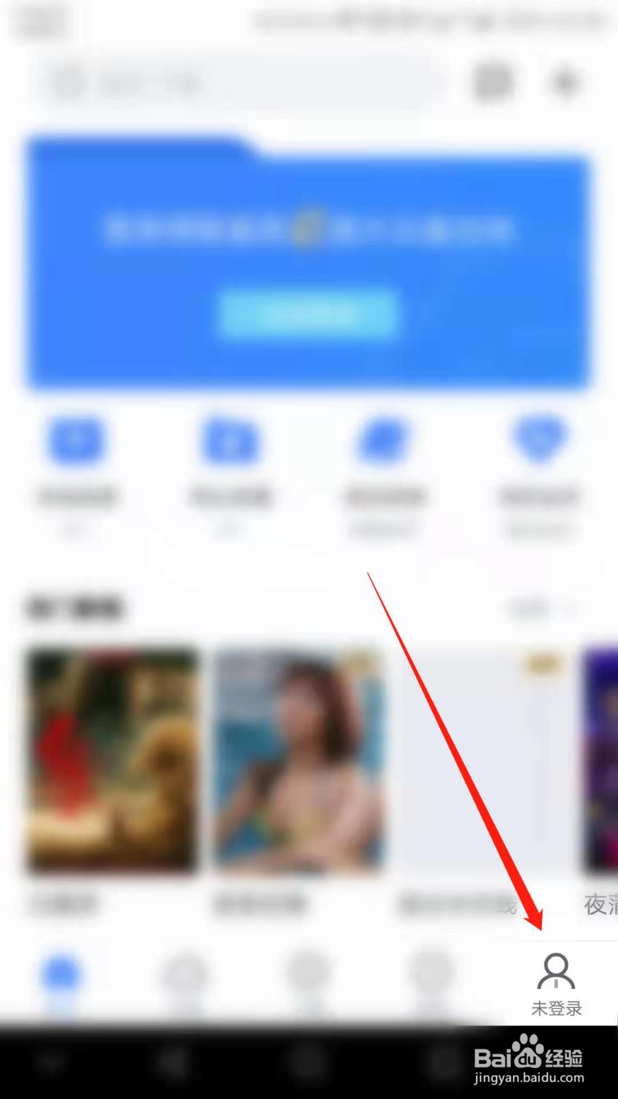 迅雷怎么关闭下载提示音